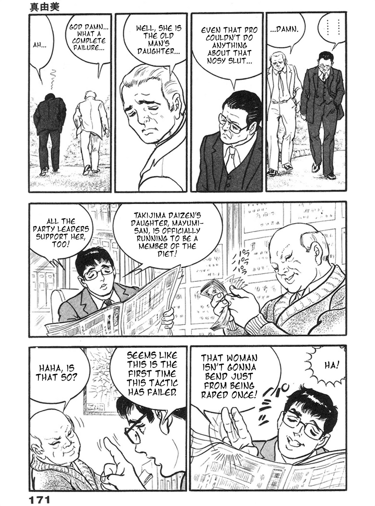 The Rapeman Chapter 5 - Page 30