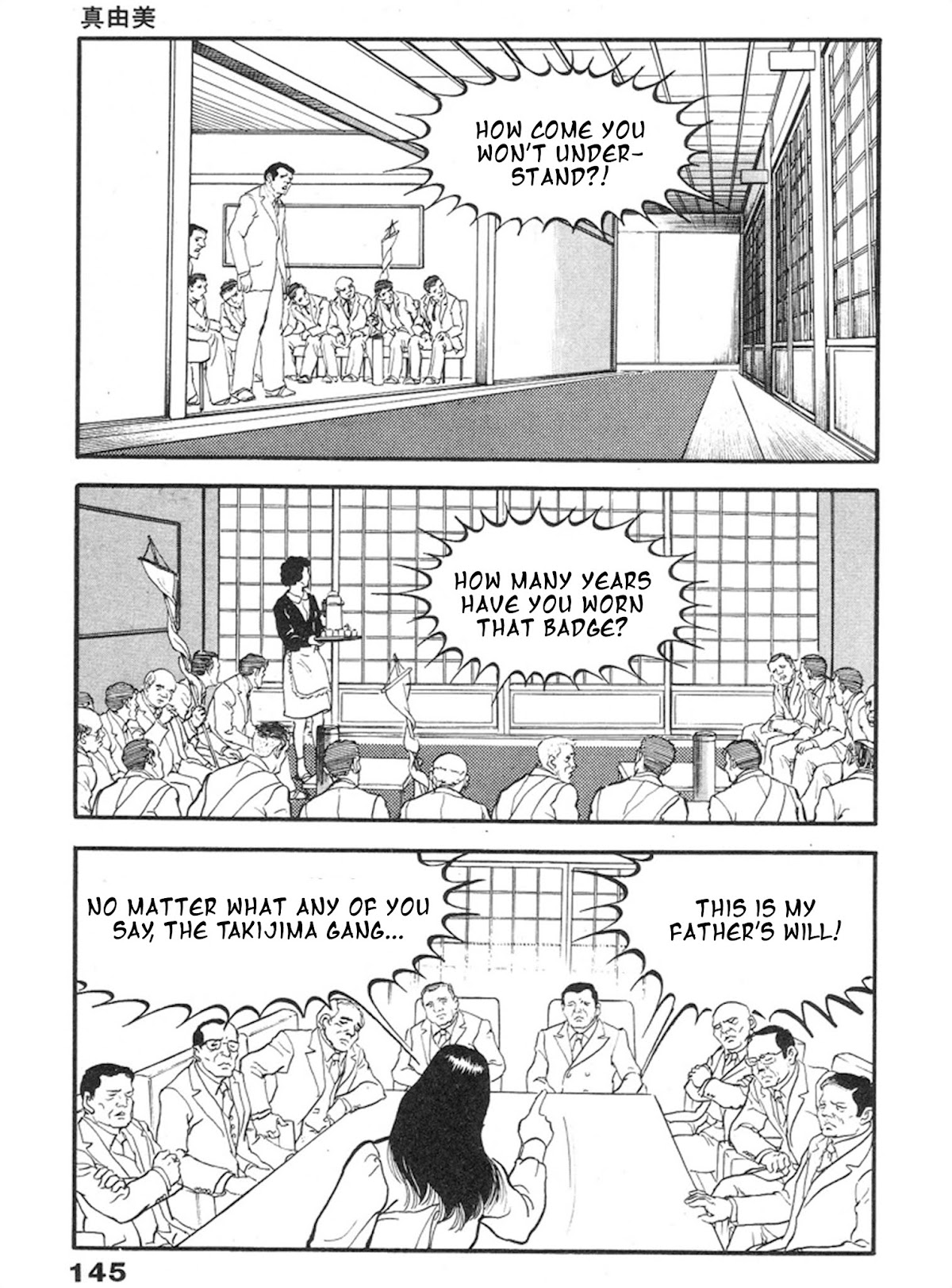 The Rapeman Chapter 5 - Page 4
