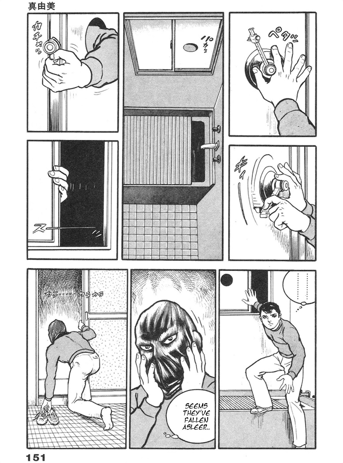 The Rapeman Chapter 5 - Page 10