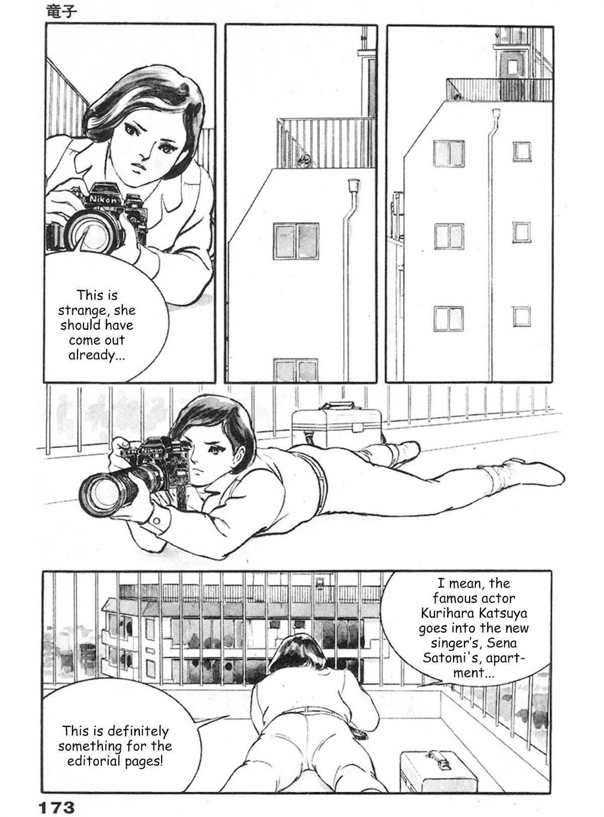 The Rapeman Chapter 6 - Page 1
