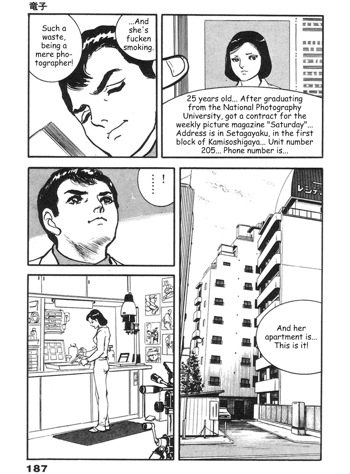 The Rapeman Chapter 6 - Page 14