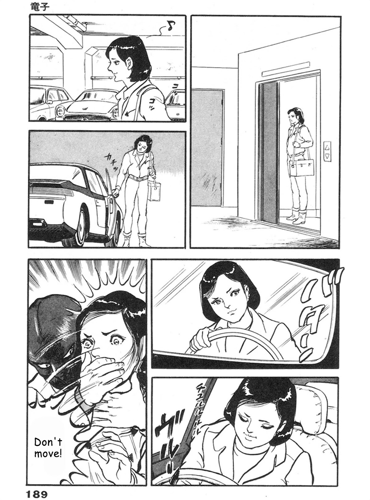 The Rapeman Chapter 6 - Page 16