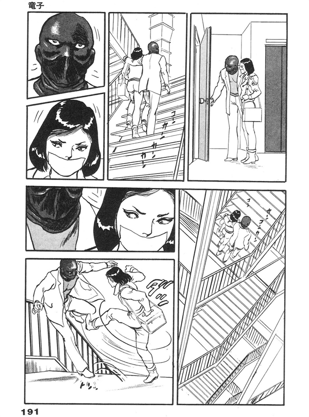 The Rapeman Chapter 6 - Page 18
