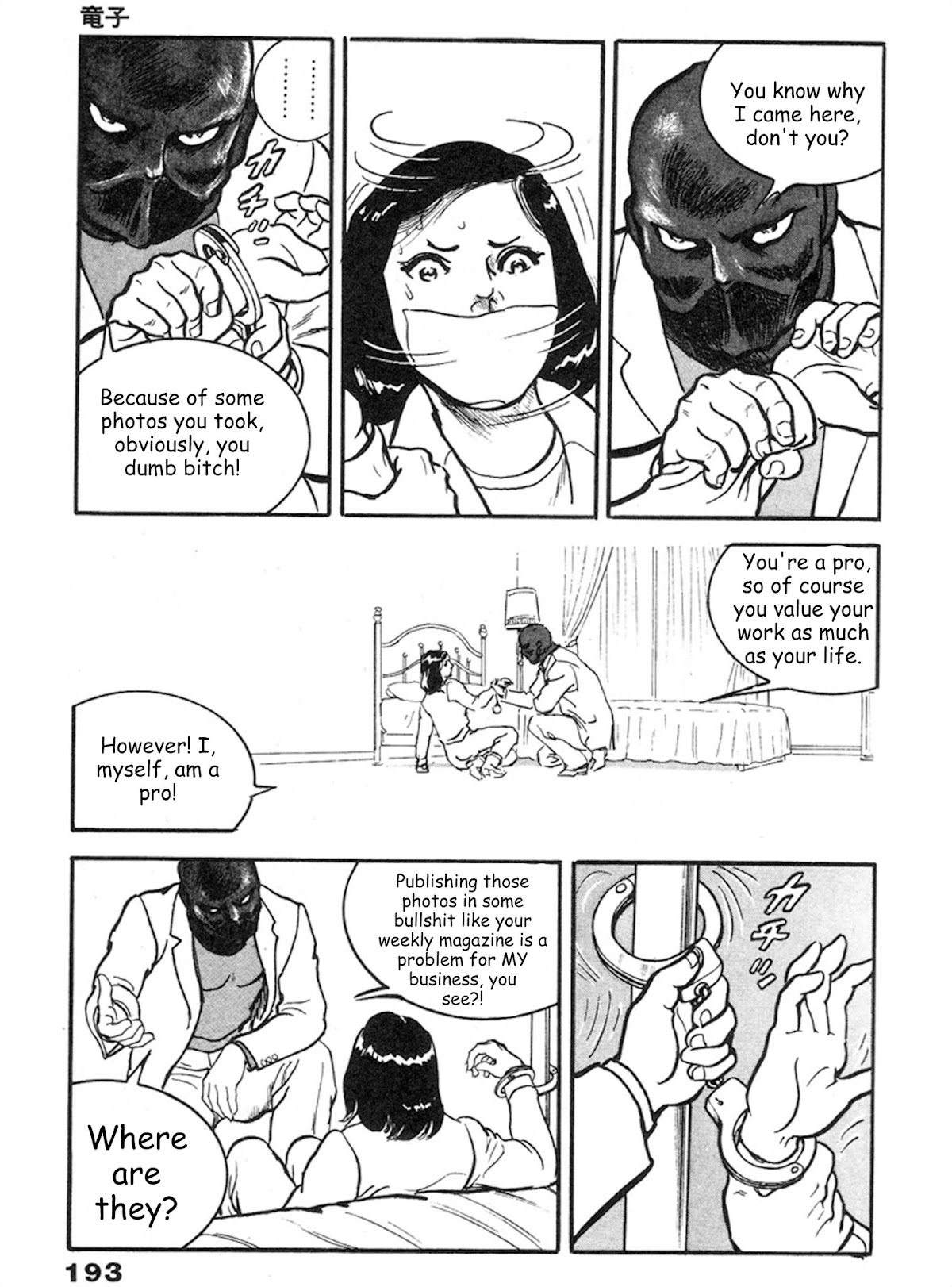 The Rapeman Chapter 6 - Page 20