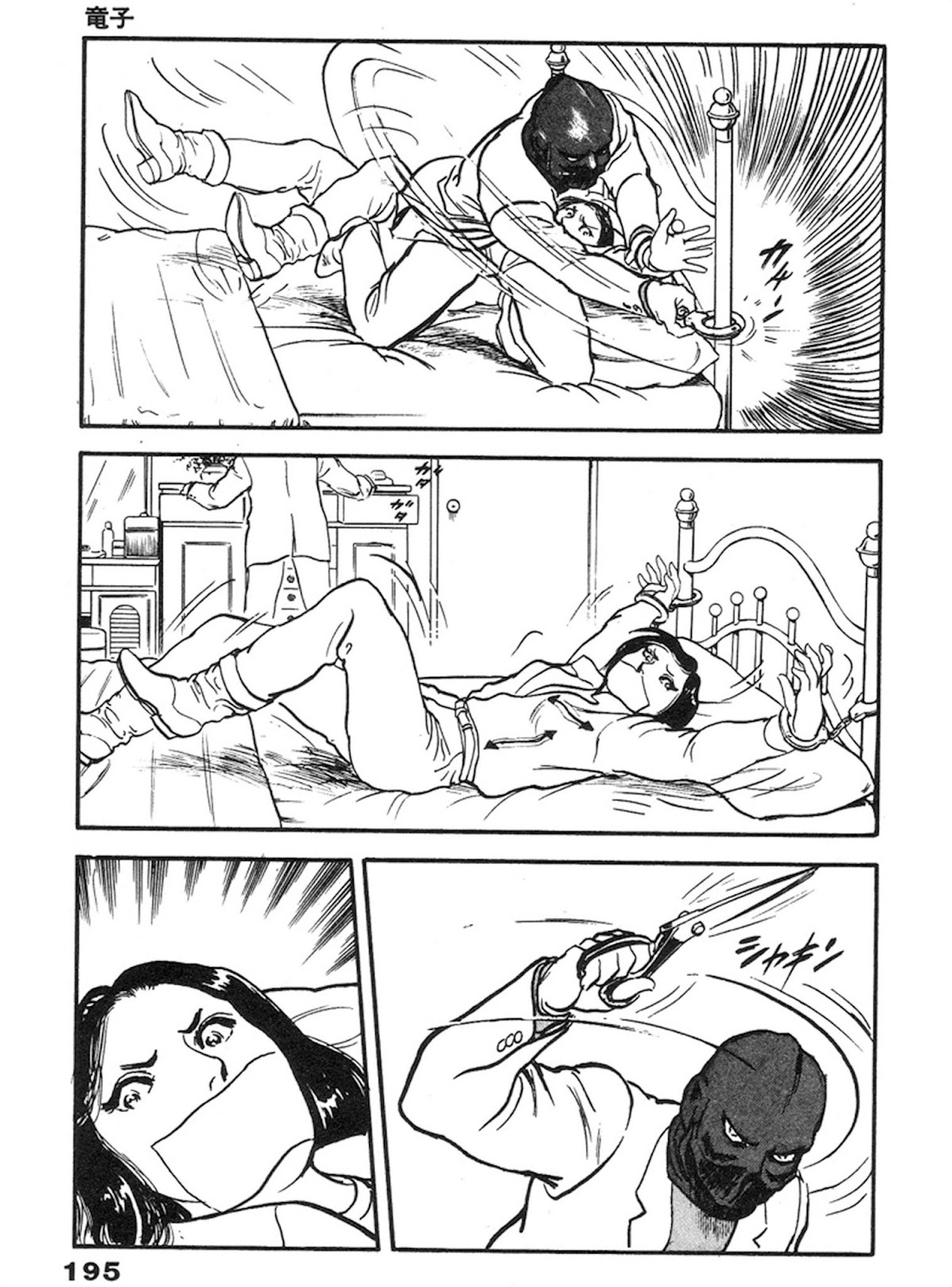 The Rapeman Chapter 6 - Page 22