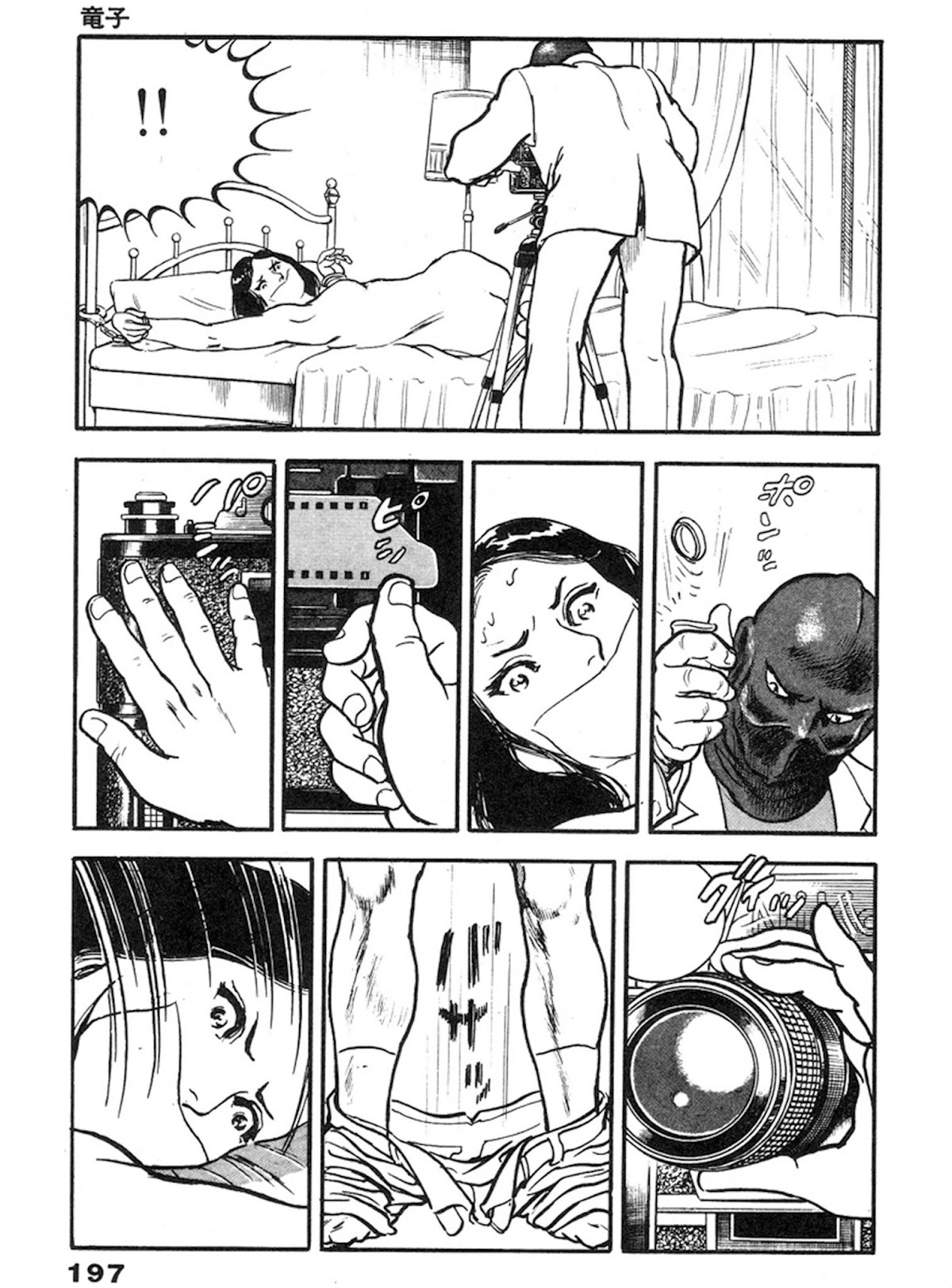 The Rapeman Chapter 6 - Page 24