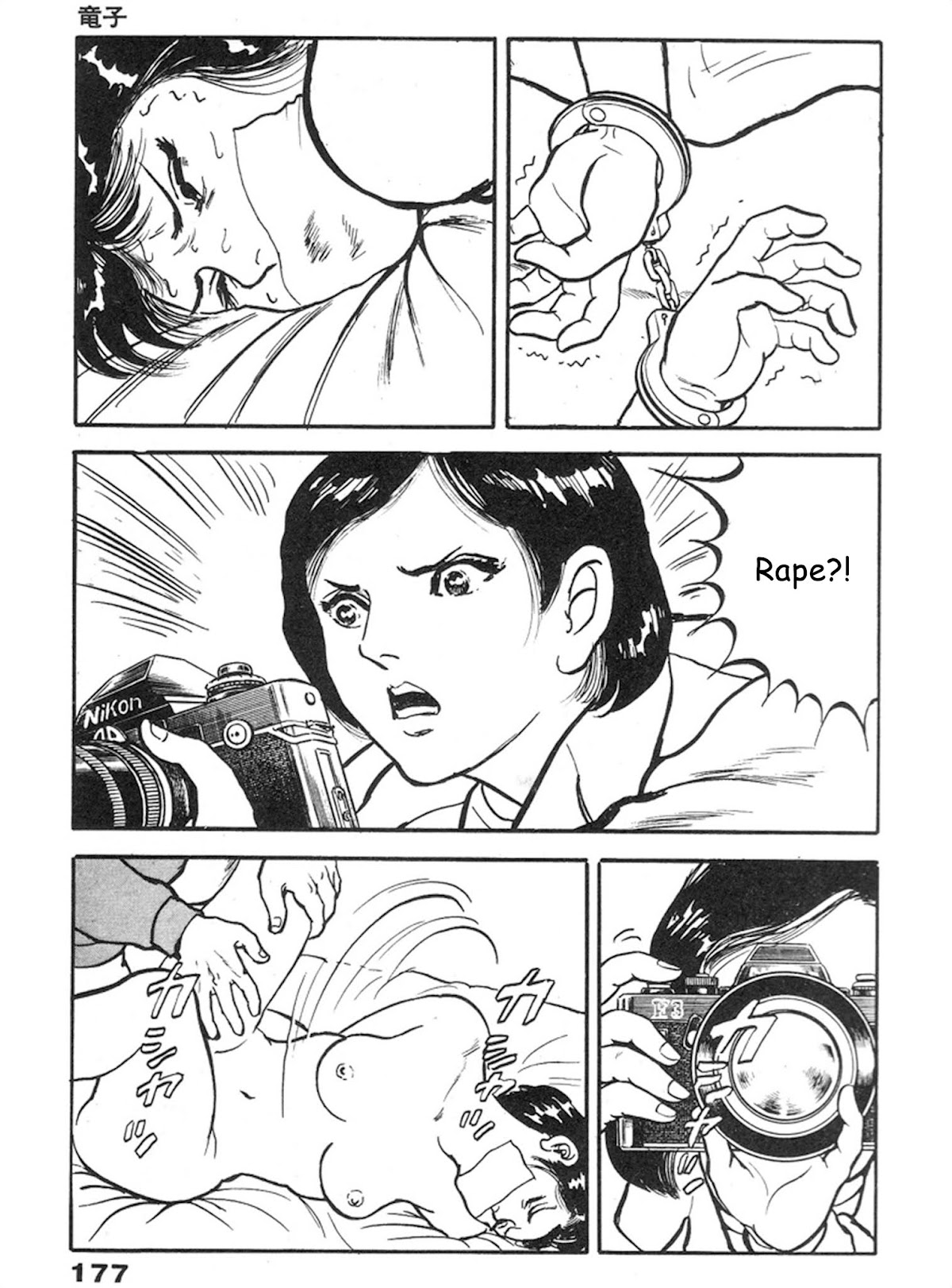 The Rapeman Chapter 6 - Page 4