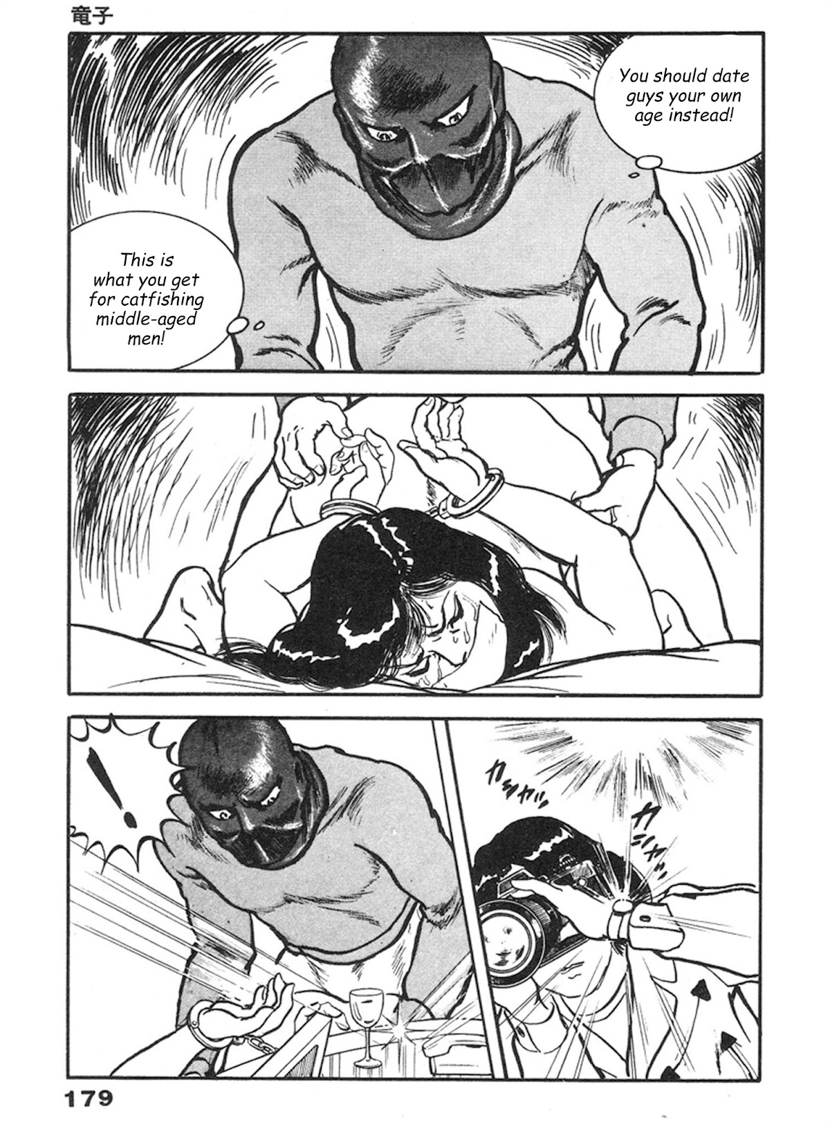 The Rapeman Chapter 6 - Page 6