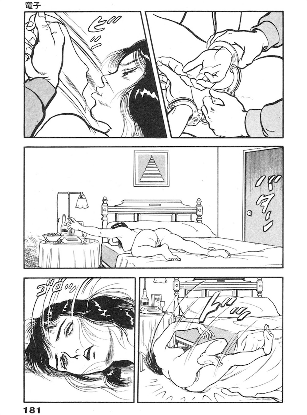 The Rapeman Chapter 6 - Page 8