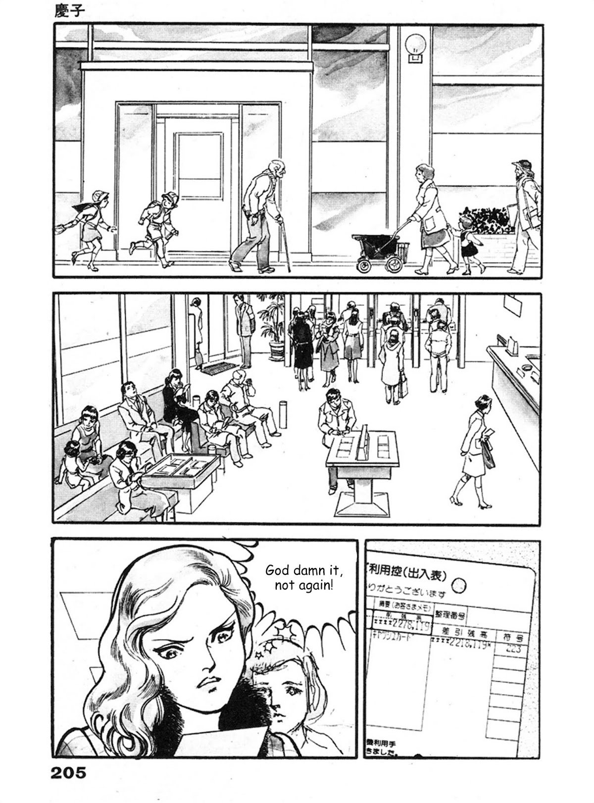 The Rapeman Chapter 7 - Page 1