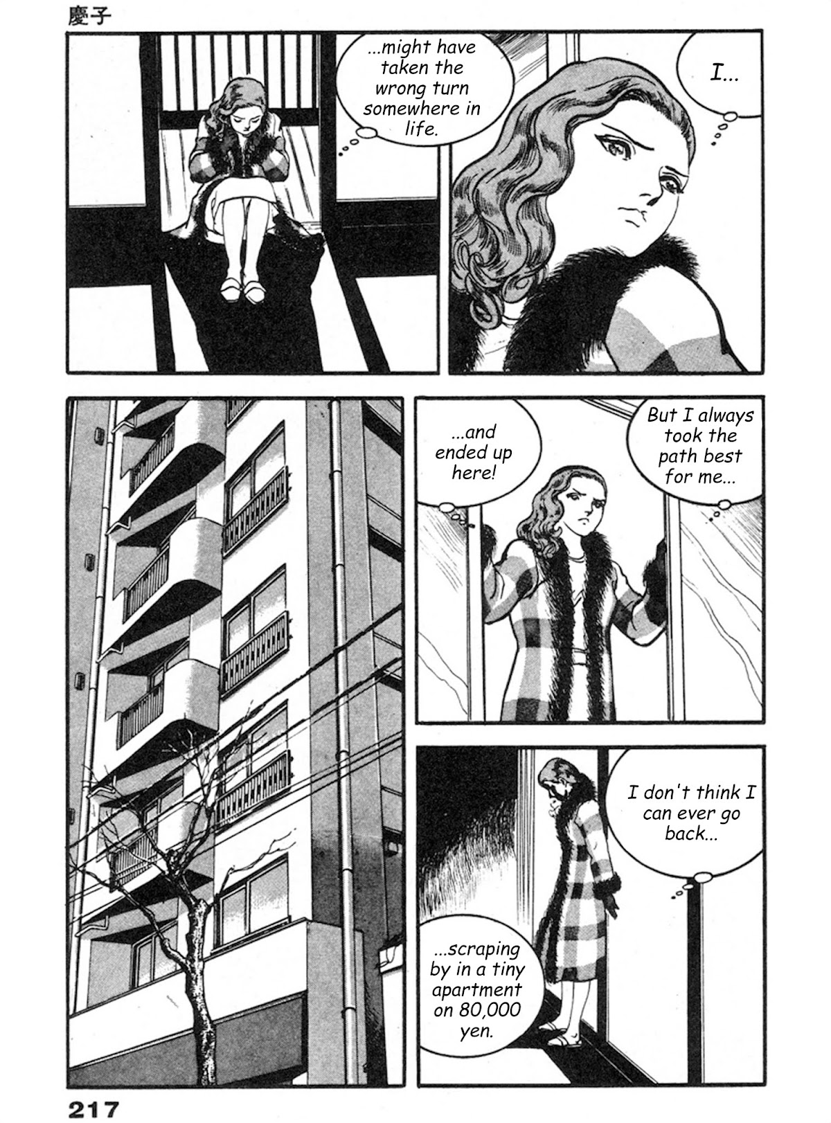 The Rapeman Chapter 7 - Page 12