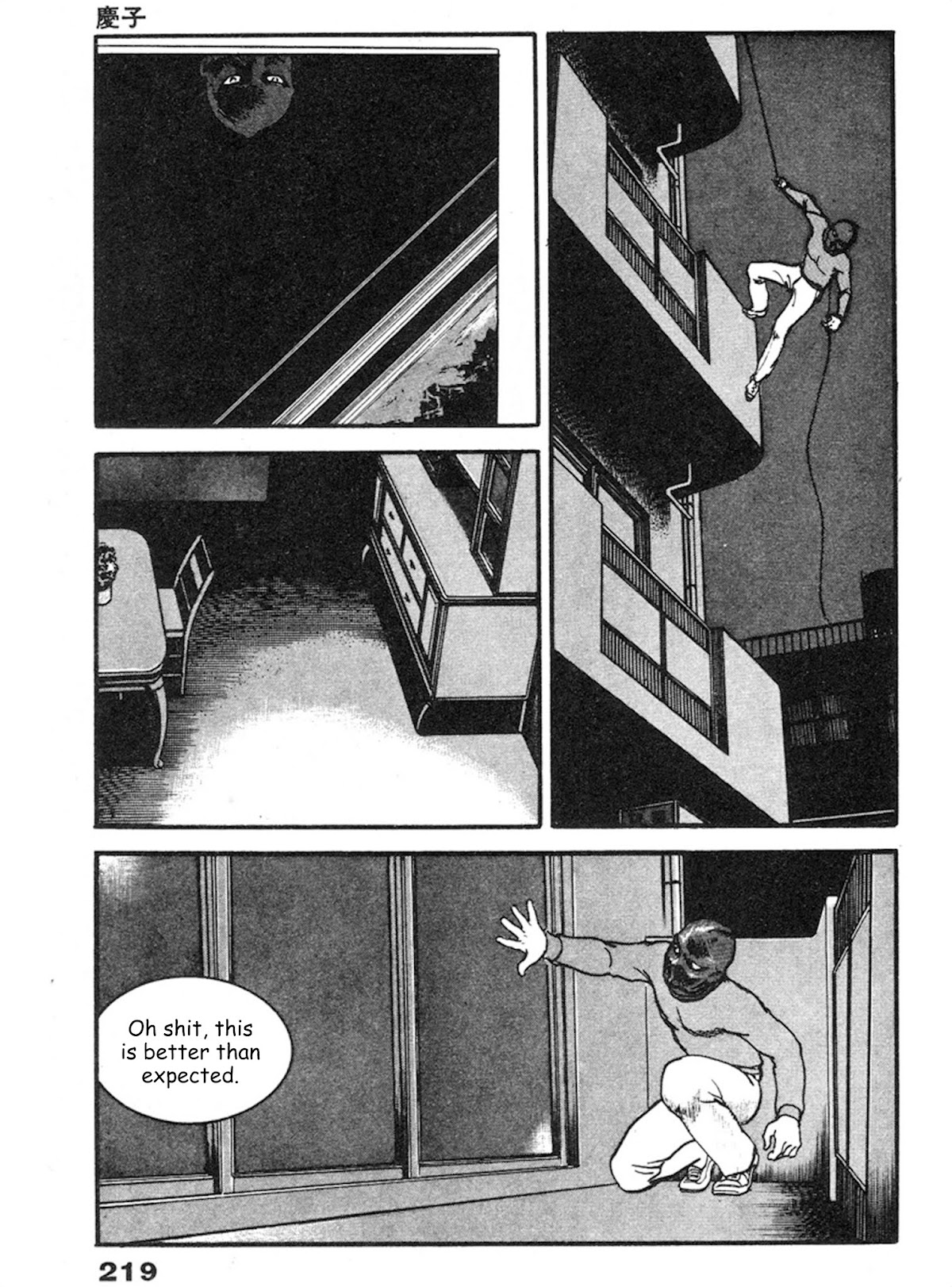The Rapeman Chapter 7 - Page 14