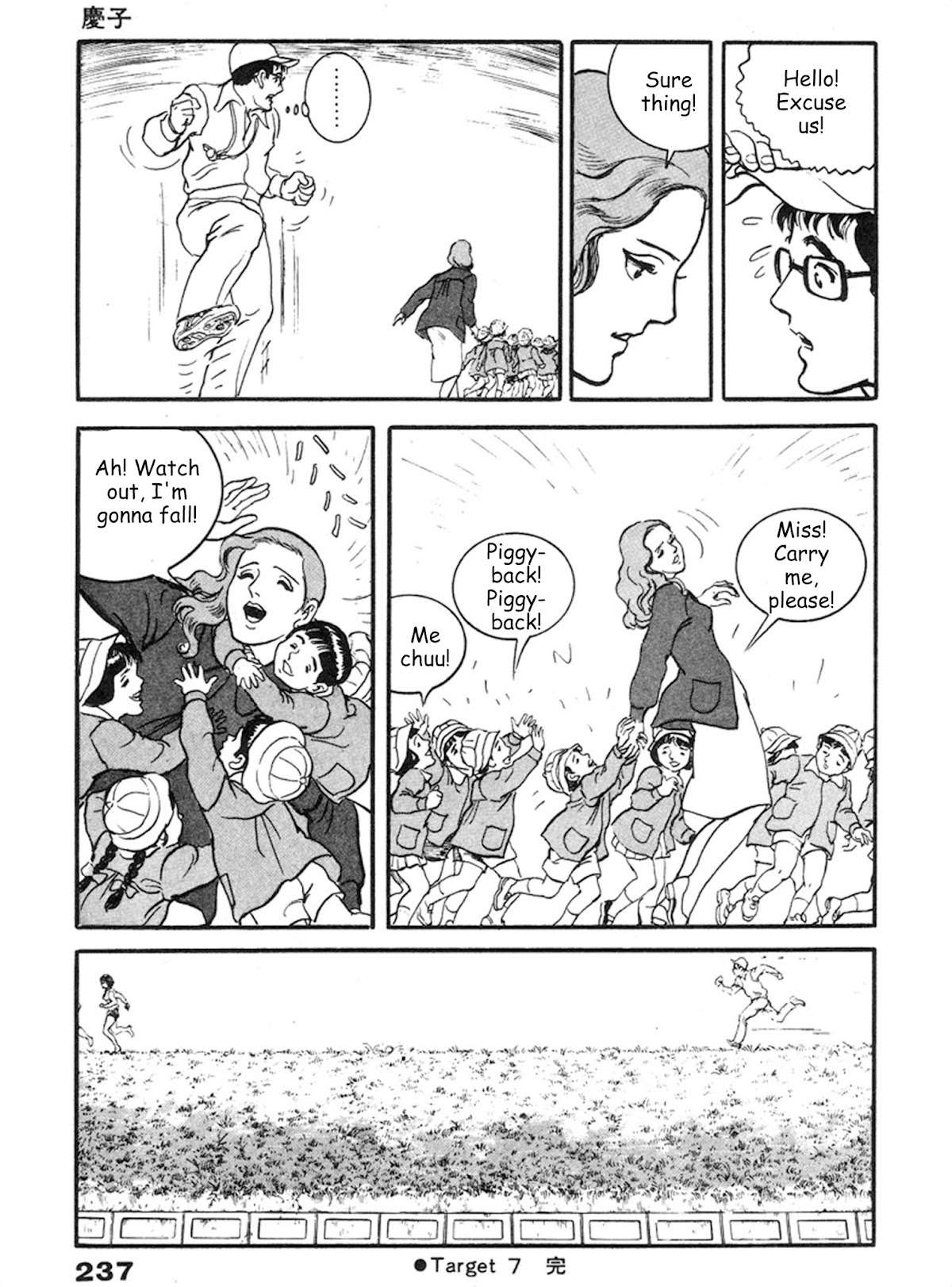 The Rapeman Chapter 7 - Page 32