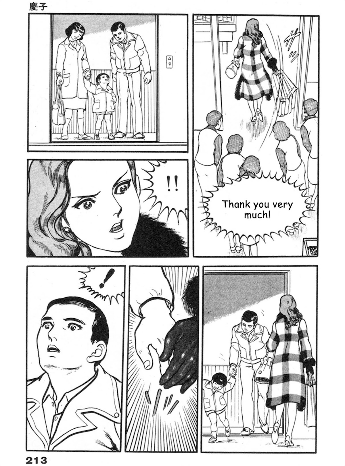 The Rapeman Chapter 7 - Page 8
