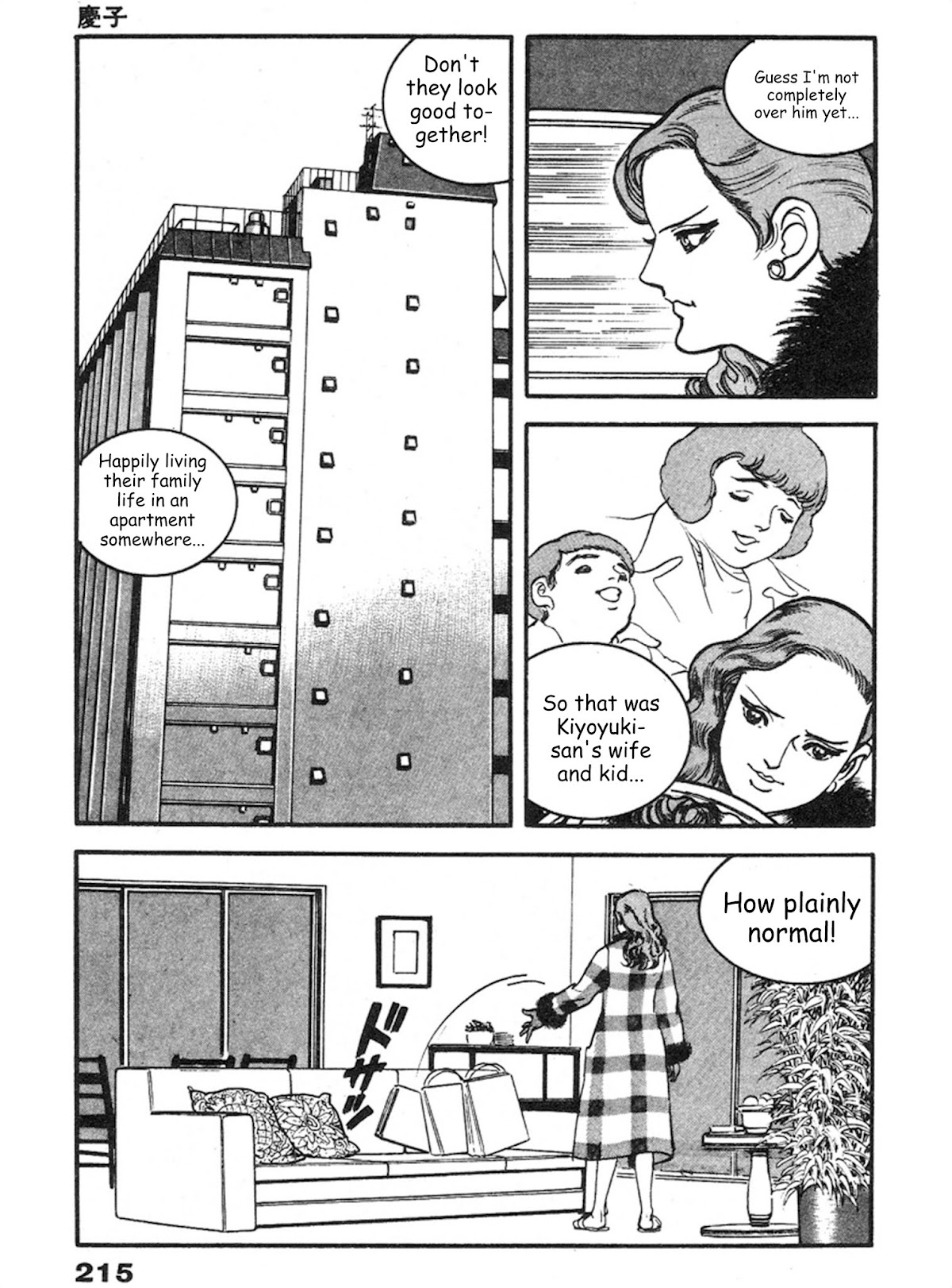 The Rapeman Chapter 7 - Page 10