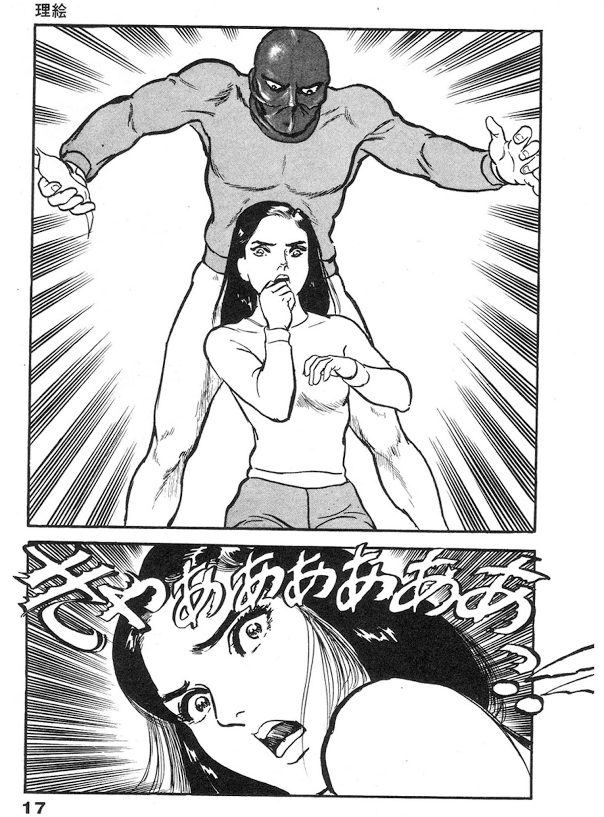 The Rapeman Chapter 8 - Page 12