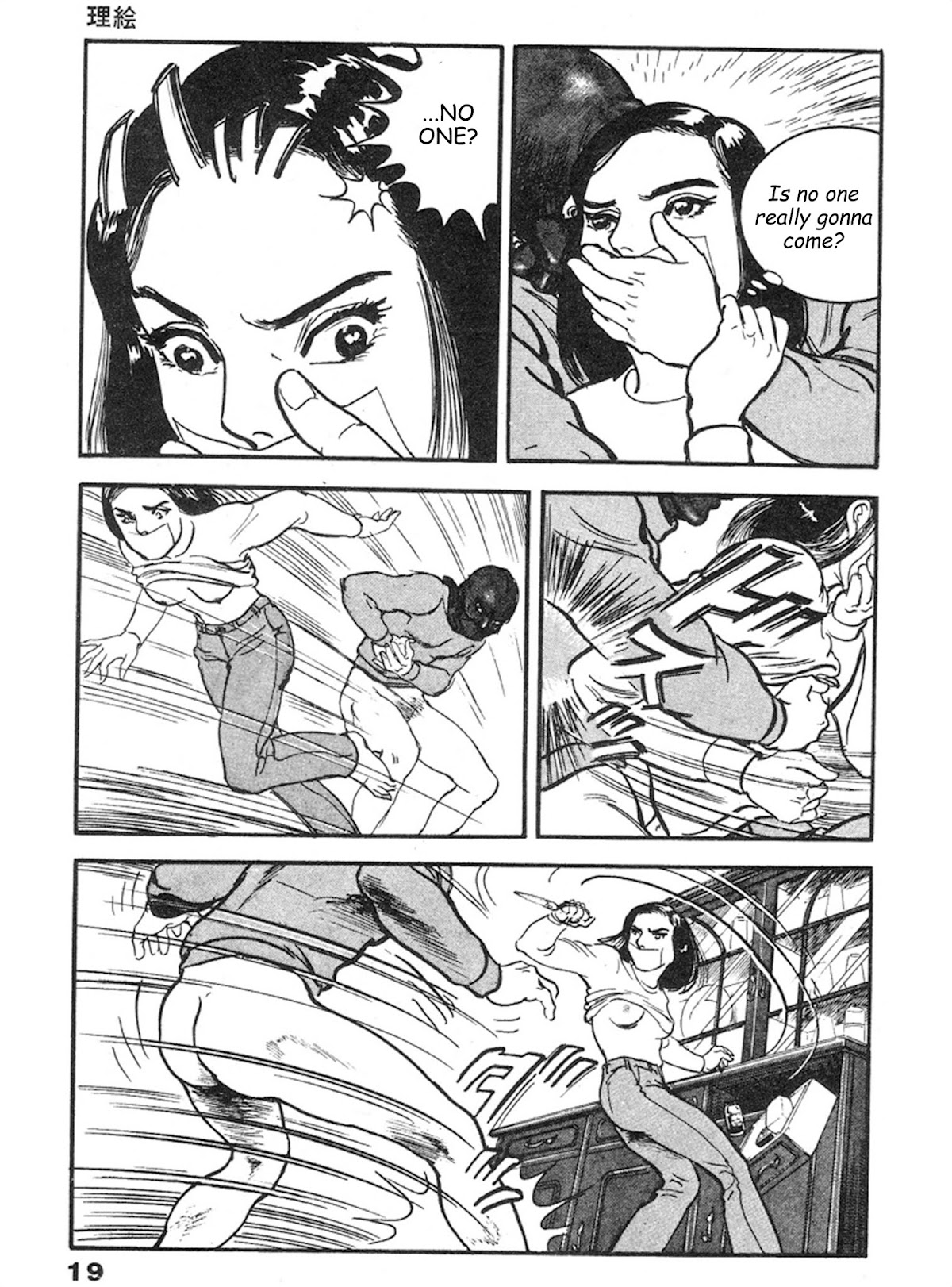 The Rapeman Chapter 8 - Page 14