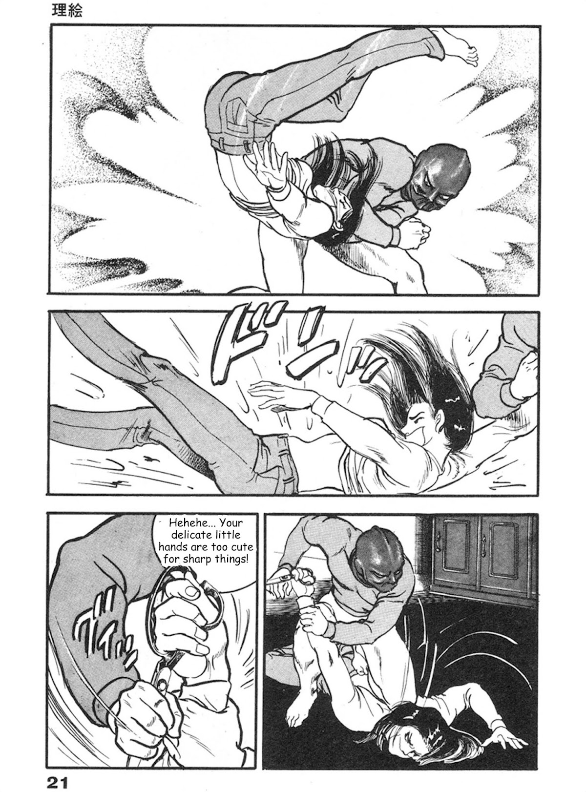 The Rapeman Chapter 8 - Page 16