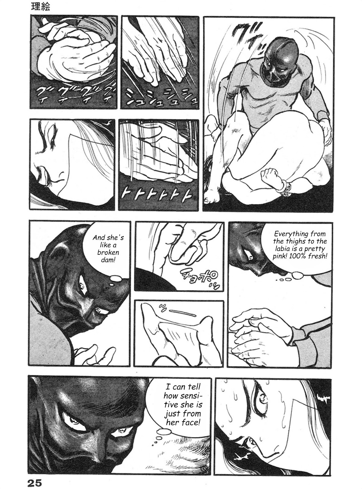 The Rapeman Chapter 8 - Page 20