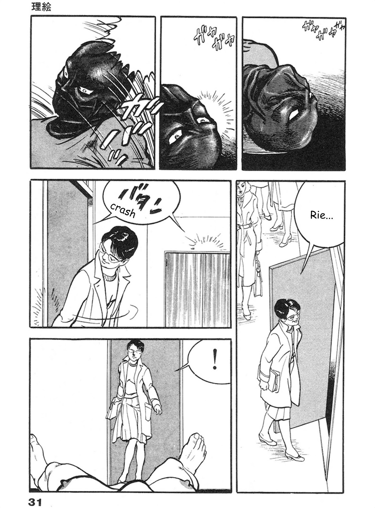 The Rapeman Chapter 8 - Page 26
