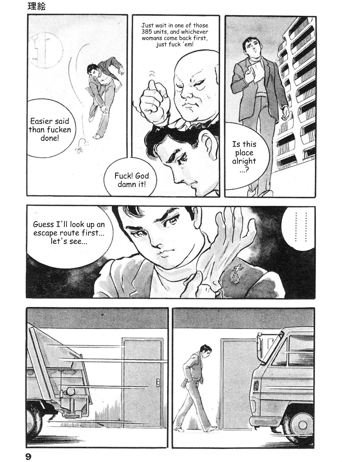 The Rapeman Chapter 8 - Page 4