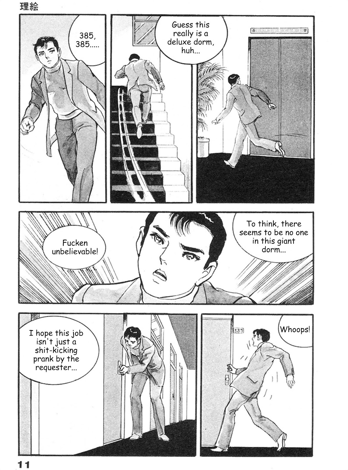 The Rapeman Chapter 8 - Page 6