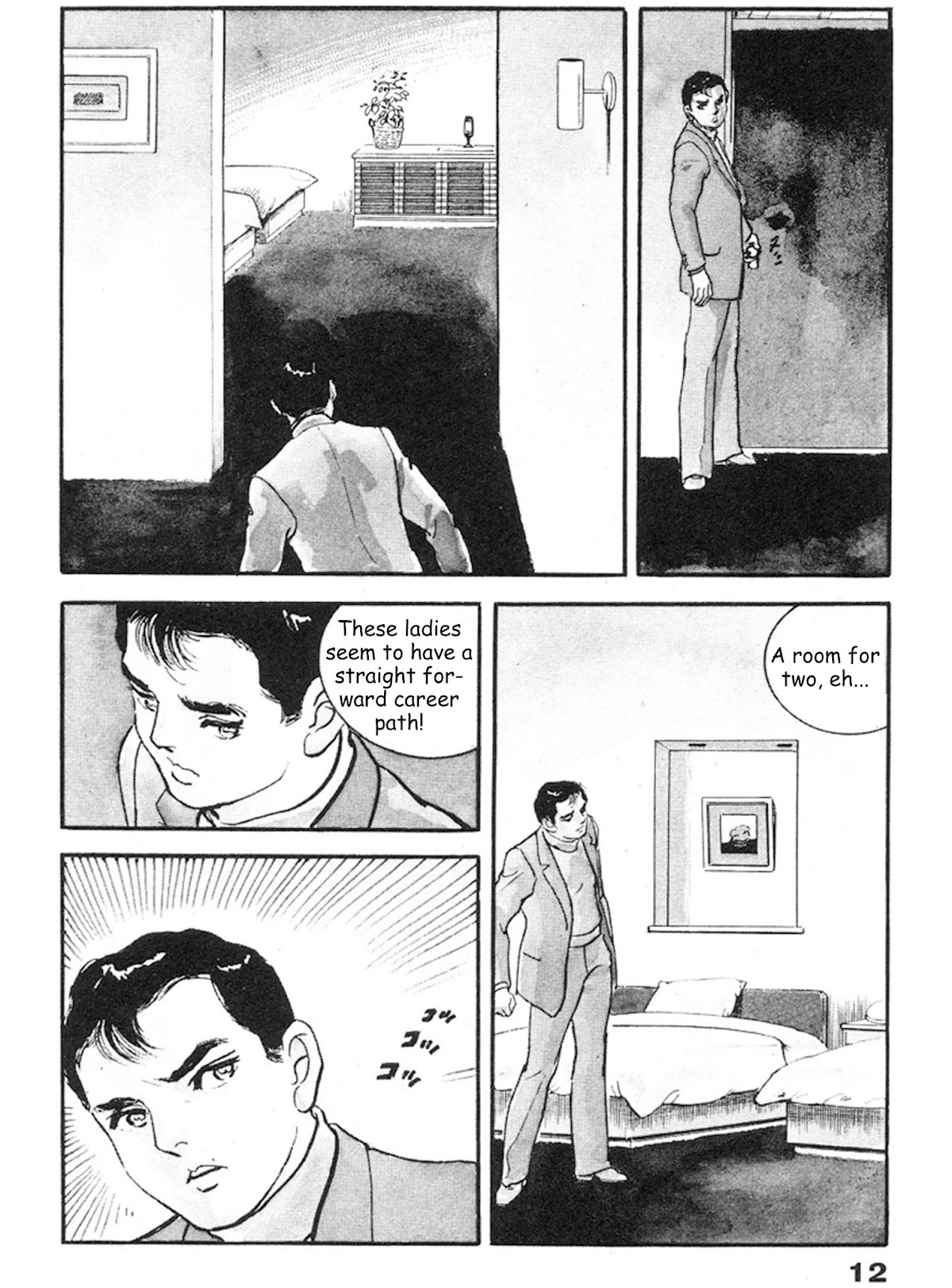 The Rapeman Chapter 8 - Page 7