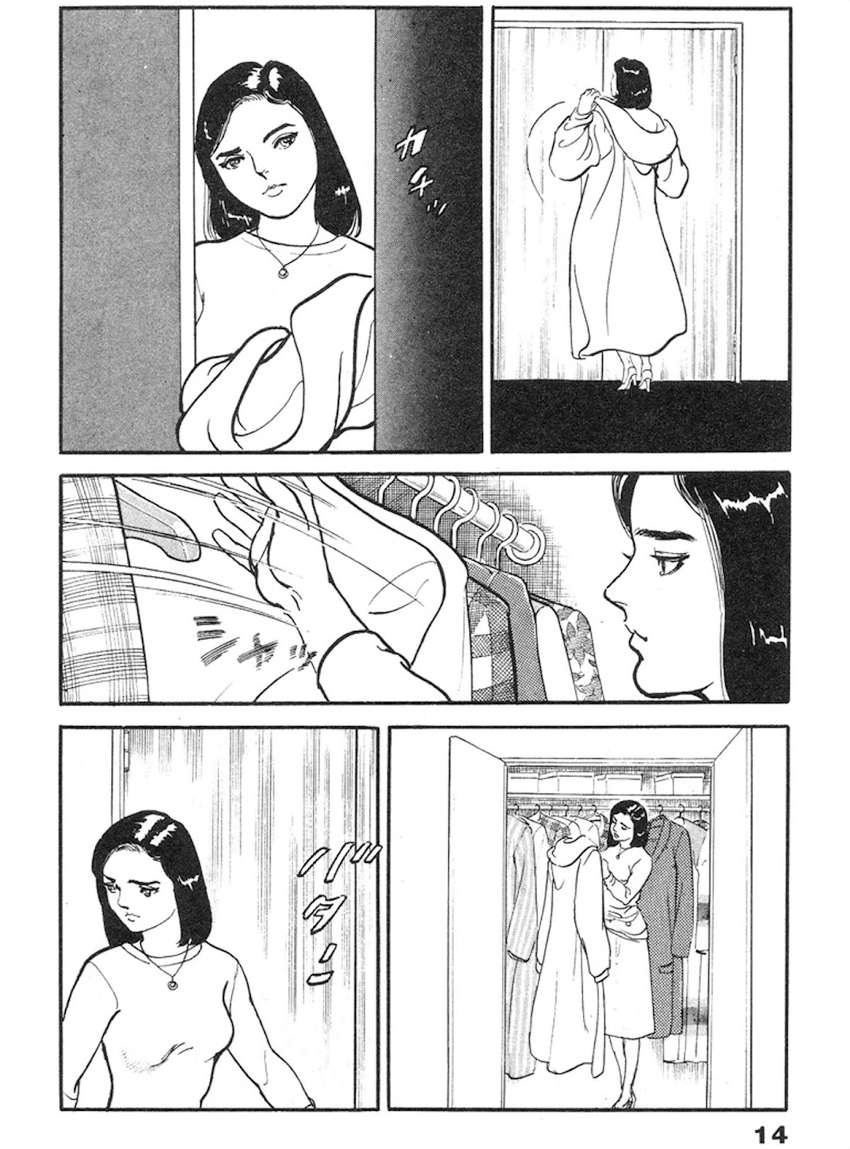 The Rapeman Chapter 8 - Page 9