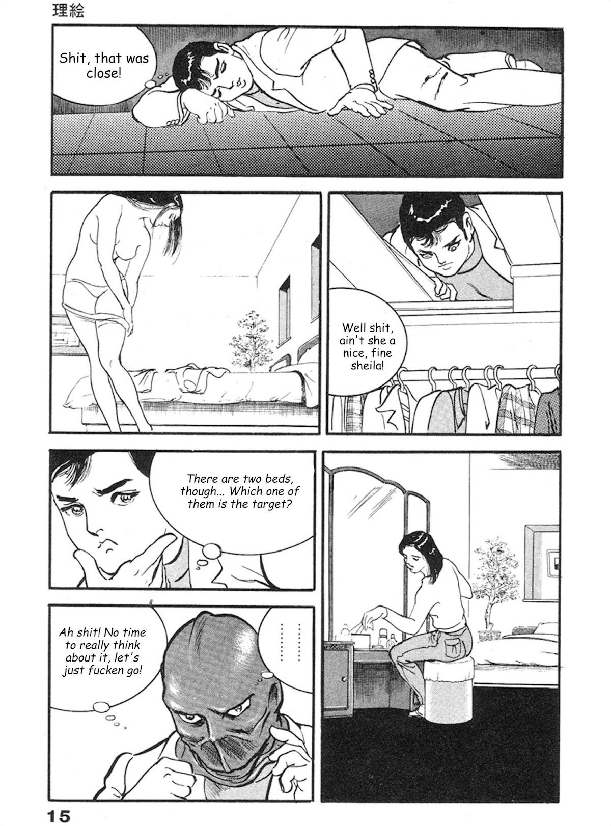 The Rapeman Chapter 8 - Page 10