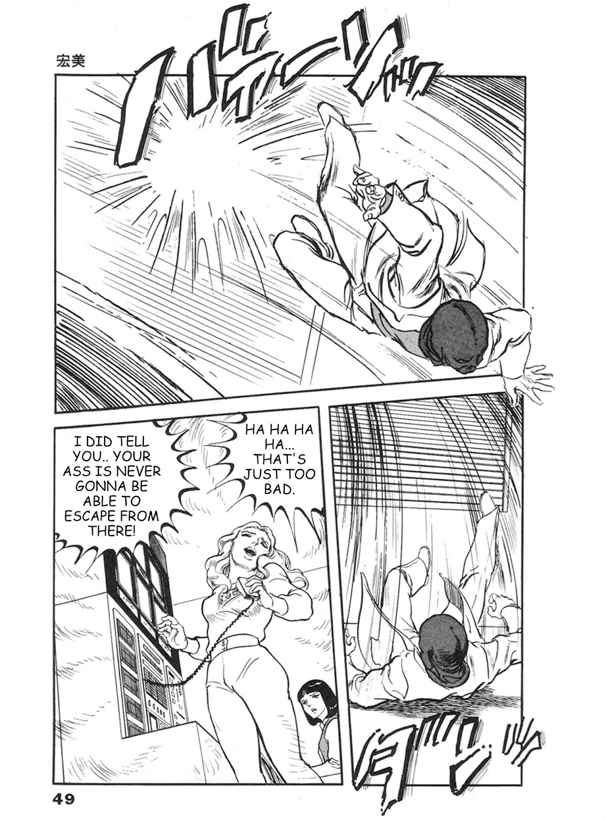 The Rapeman Chapter 9 - Page 12