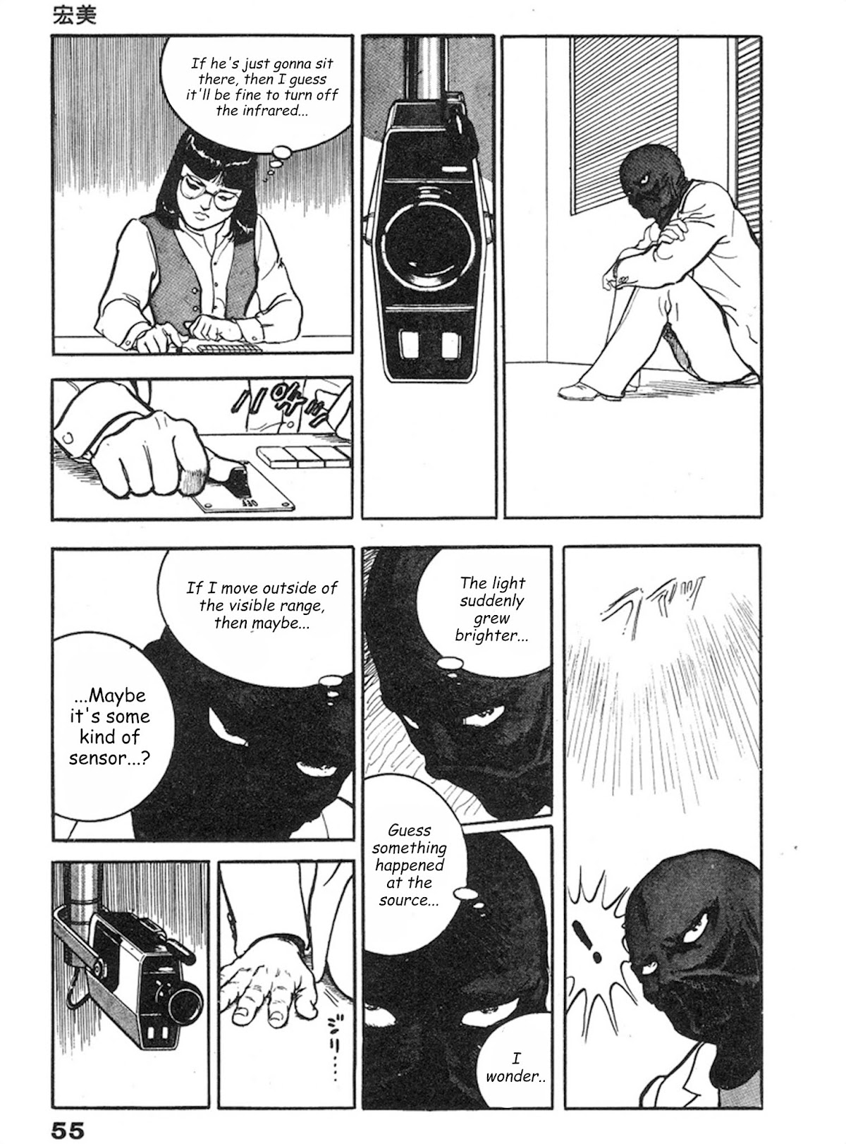 The Rapeman Chapter 9 - Page 18