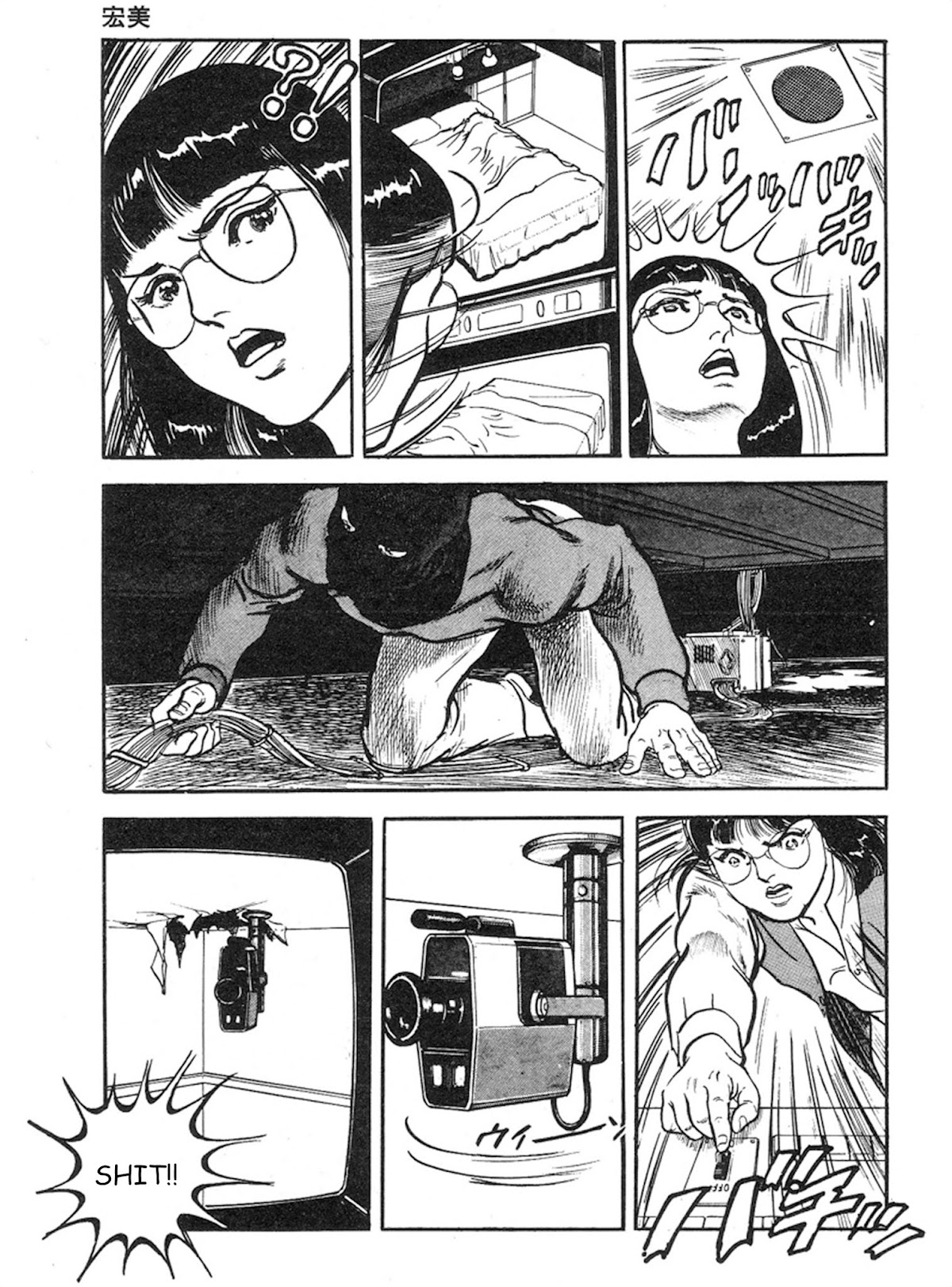 The Rapeman Chapter 9 - Page 22