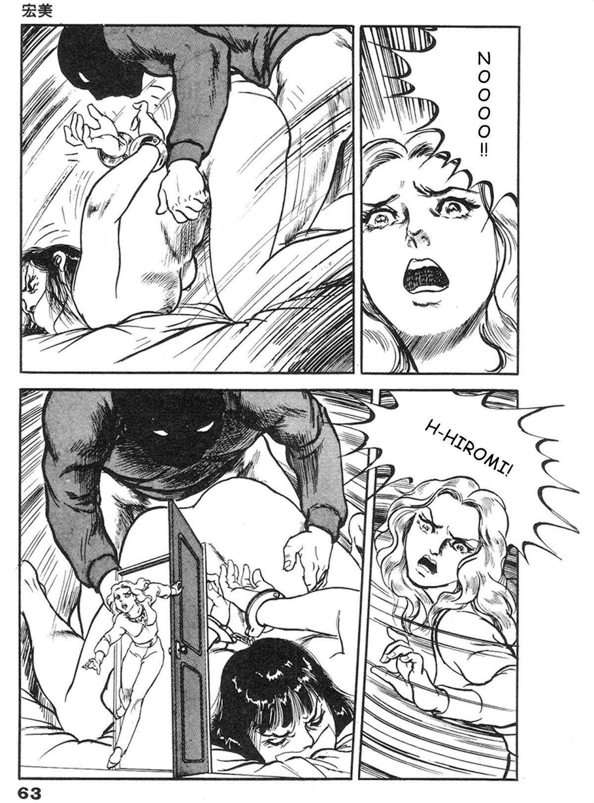 The Rapeman Chapter 9 - Page 26