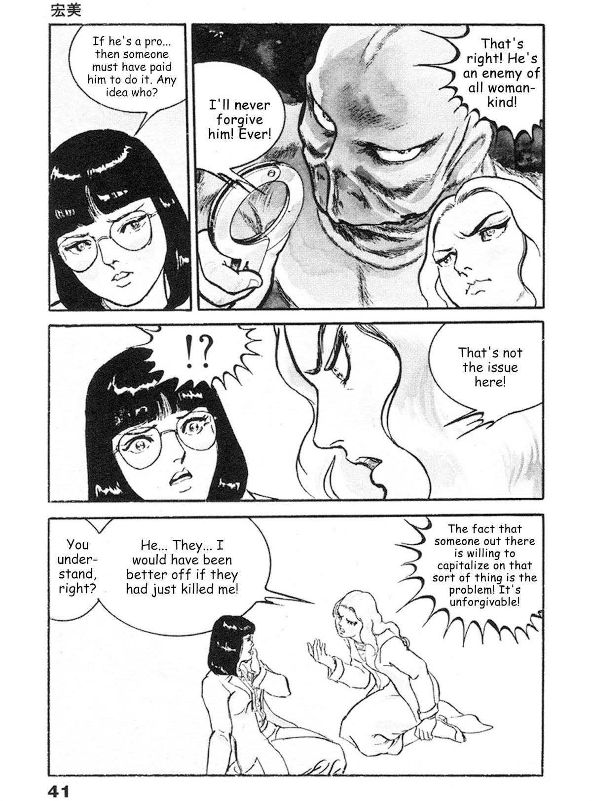 The Rapeman Chapter 9 - Page 4
