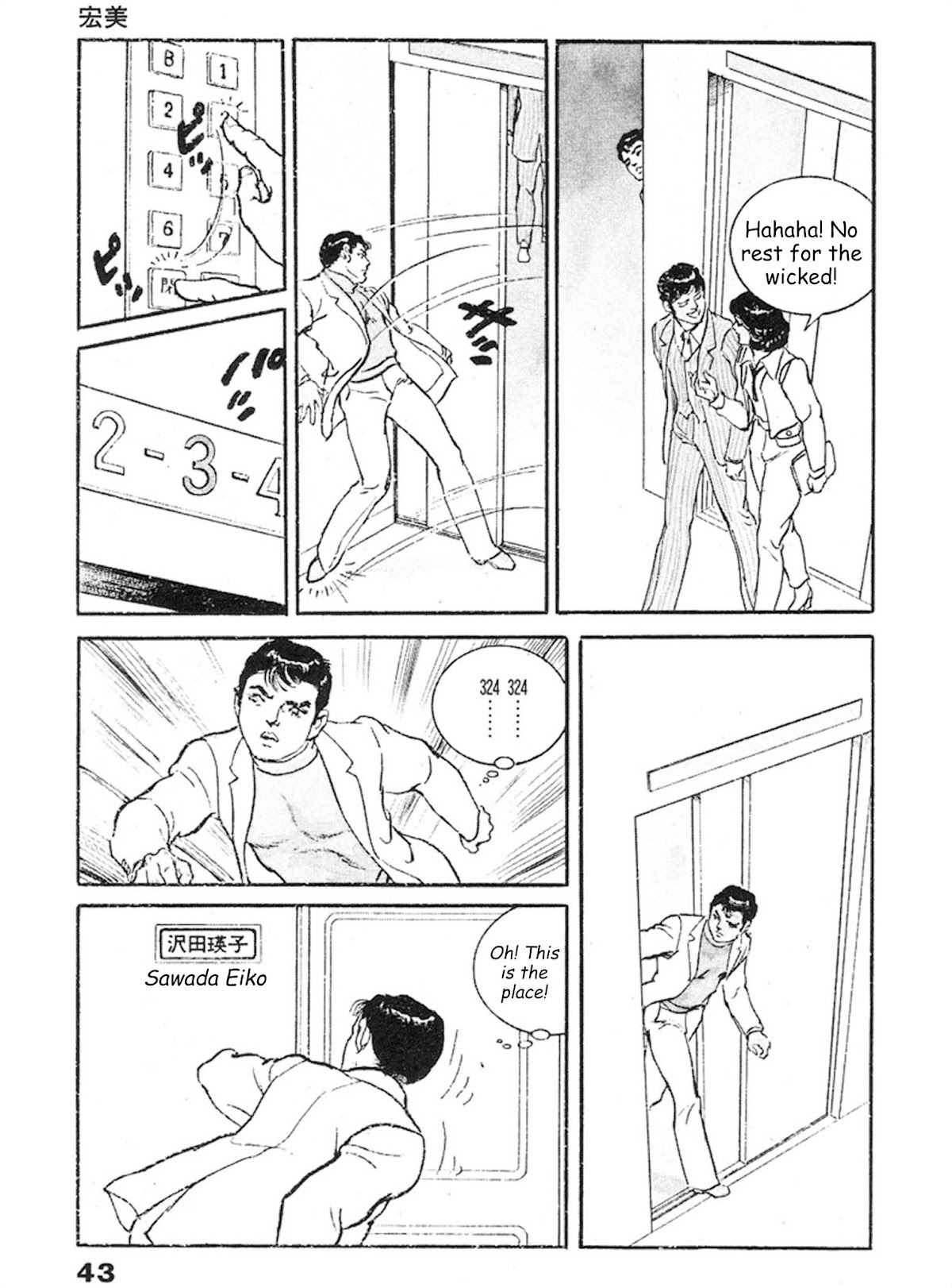 The Rapeman Chapter 9 - Page 6