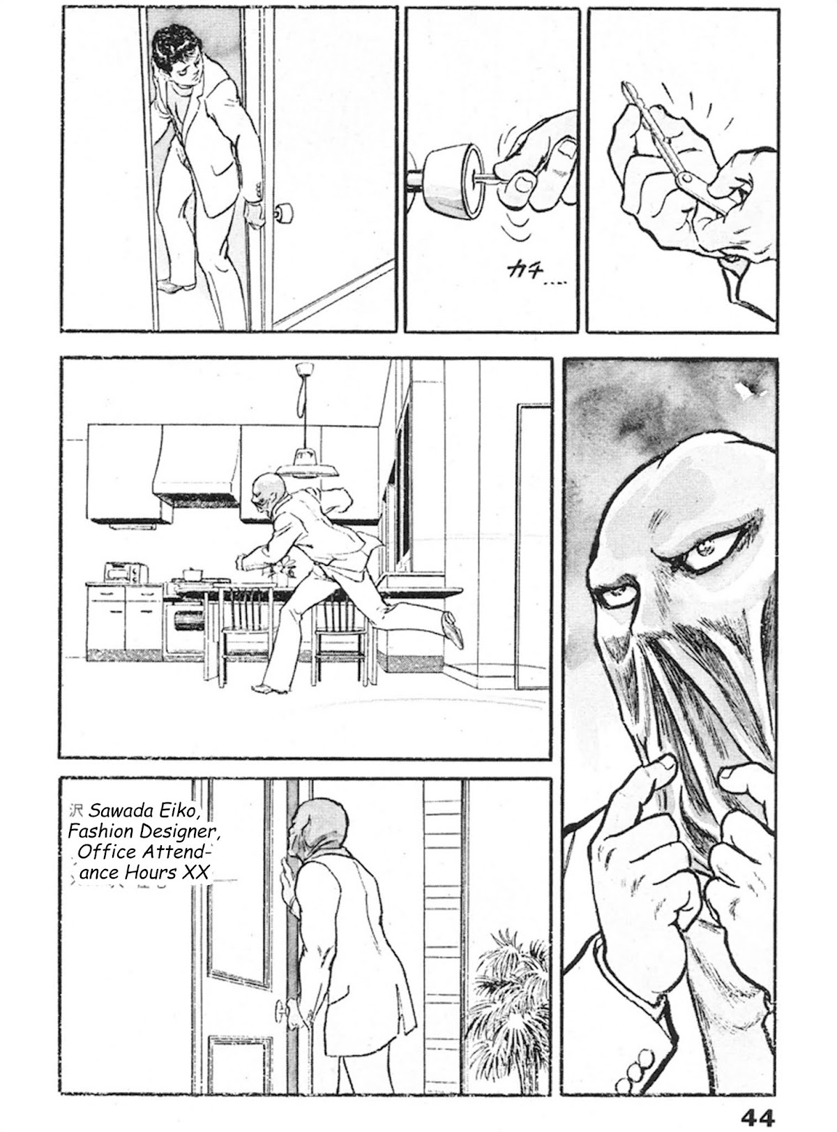 The Rapeman Chapter 9 - Page 7