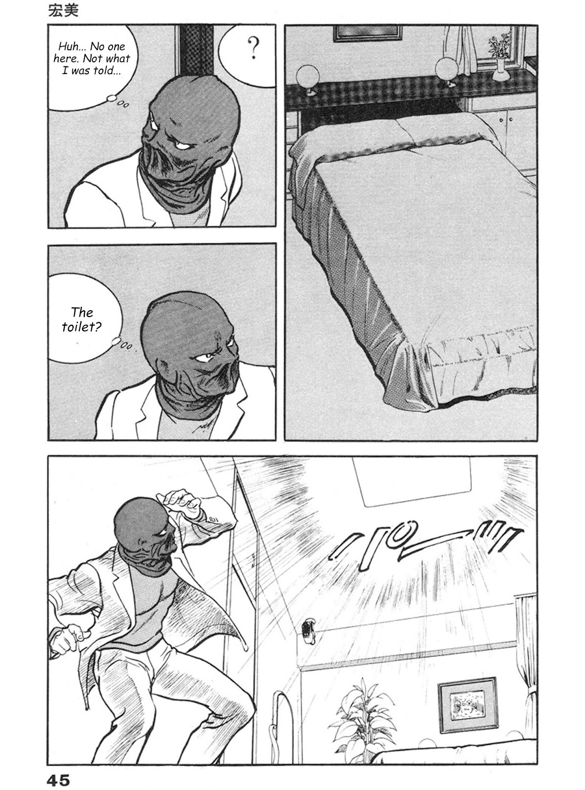 The Rapeman Chapter 9 - Page 8