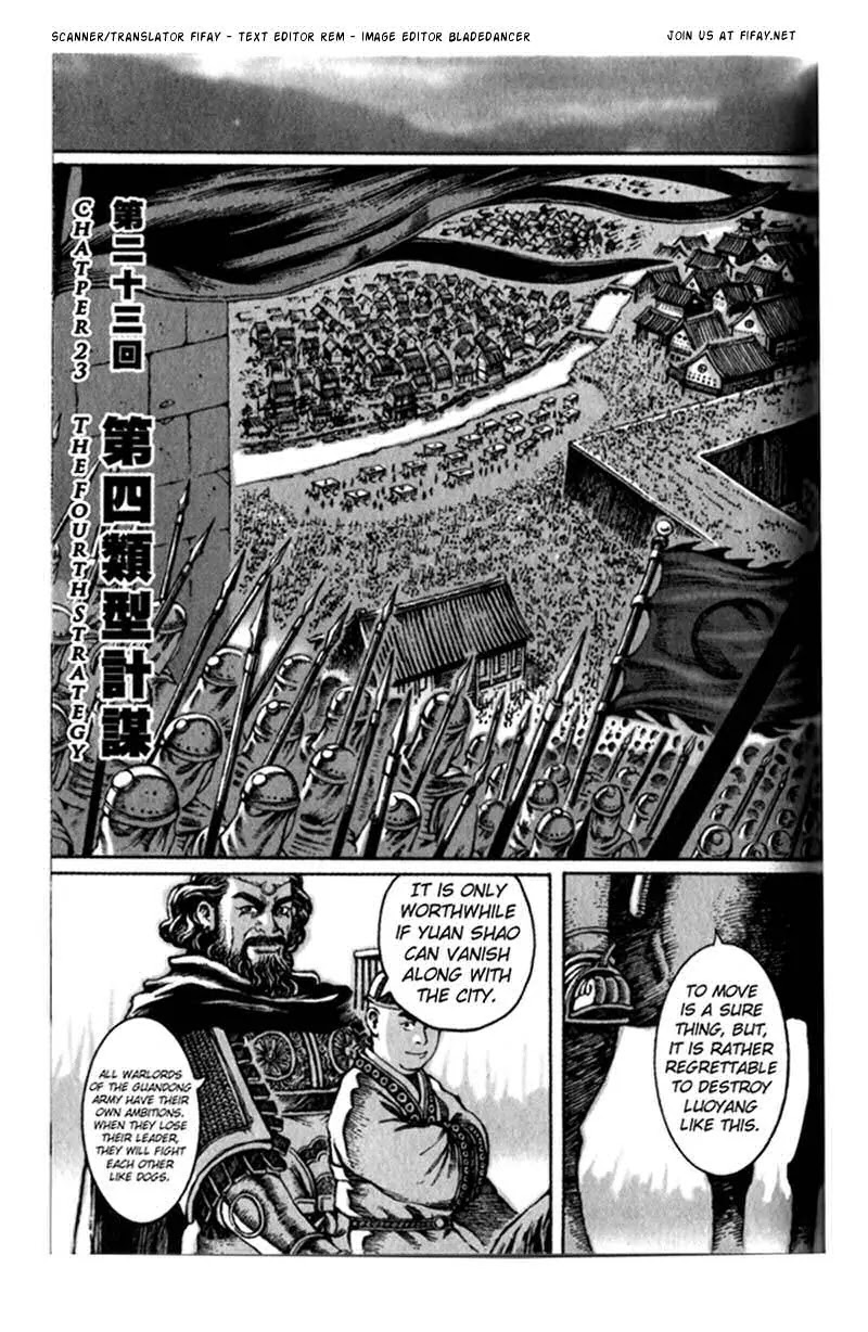 The Ravages of Time Chapter 23 - Page 1