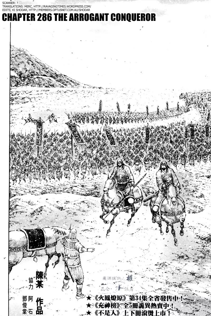 The Ravages of Time Chapter 286 - Page 2