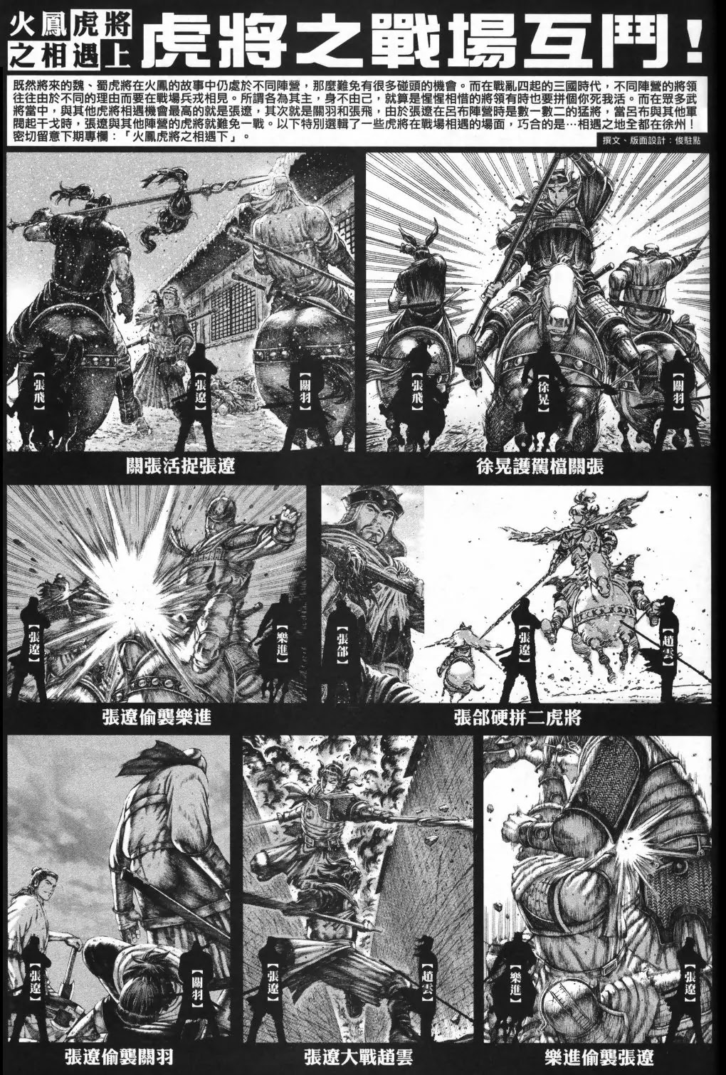 The Ravages of Time Chapter 288 - Page 23