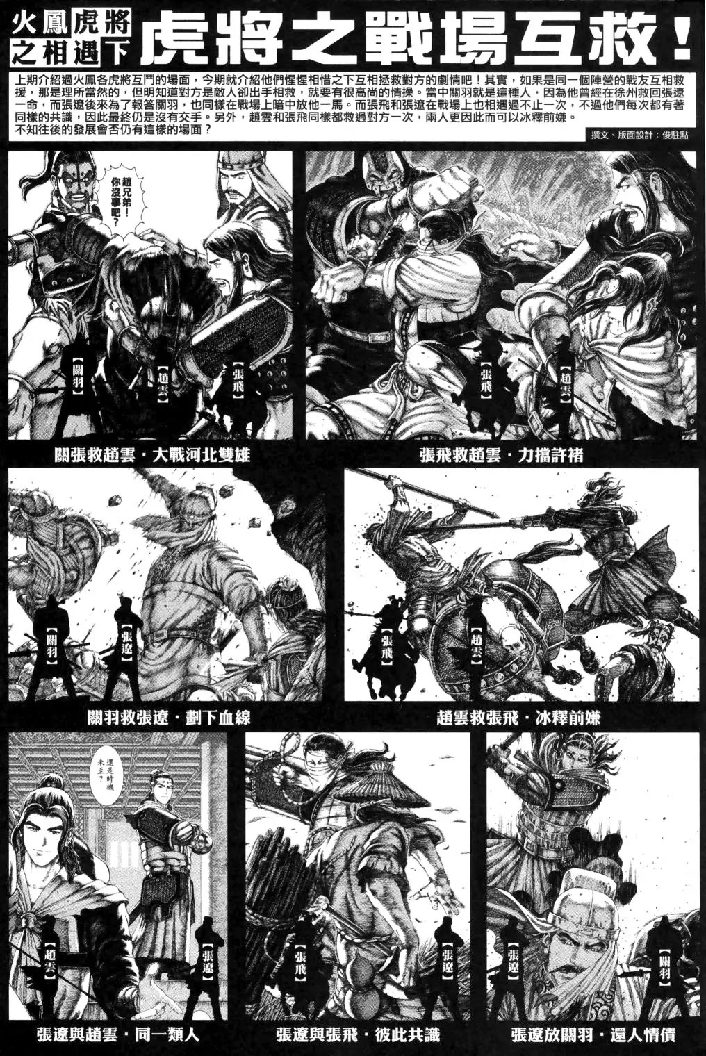 The Ravages of Time Chapter 289 - Page 22