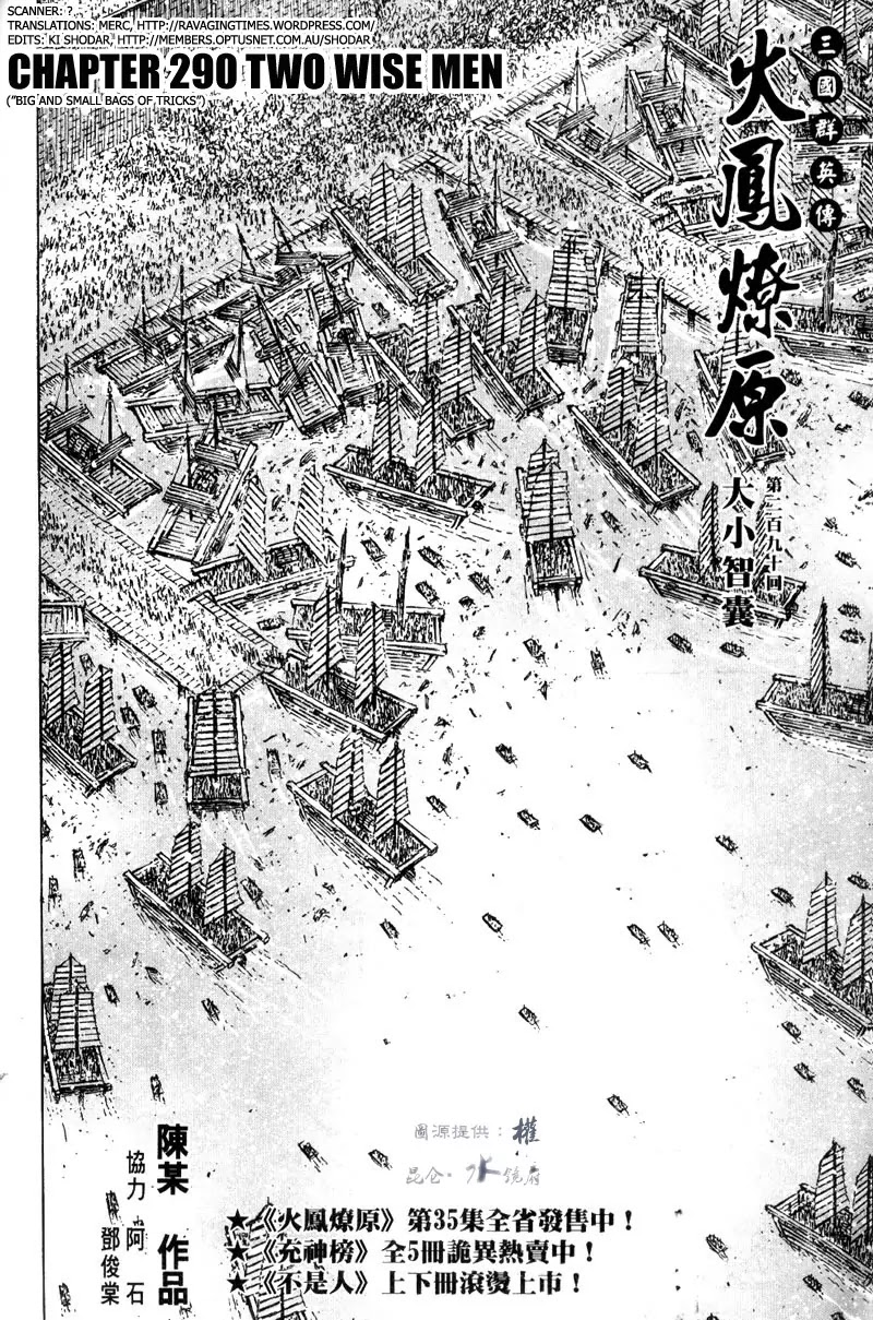 The Ravages of Time Chapter 290 - Page 2