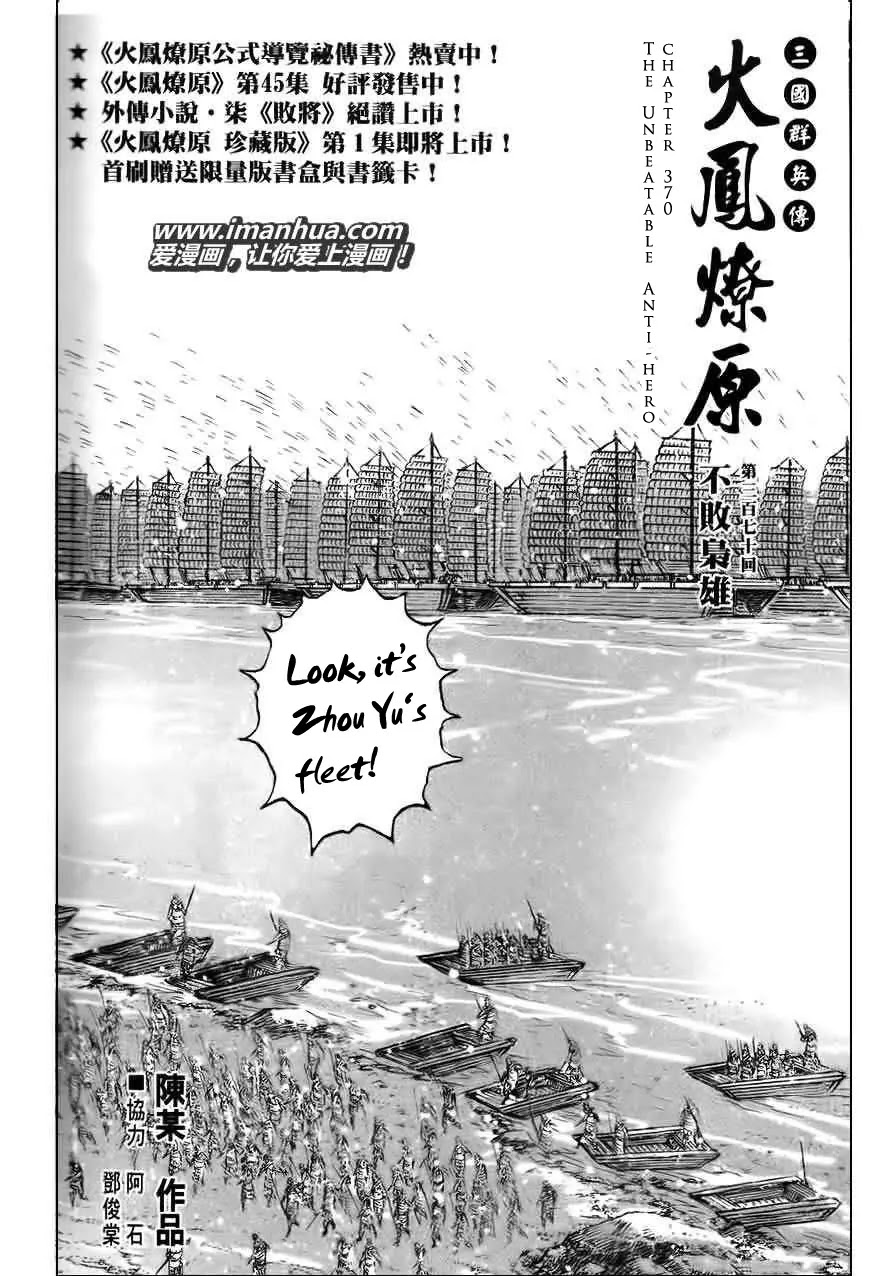The Ravages of Time Chapter 370 - Page 2