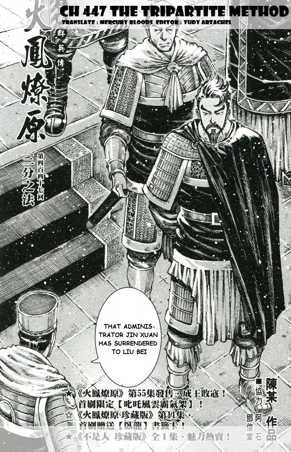 The Ravages of Time Chapter 447 - Page 2