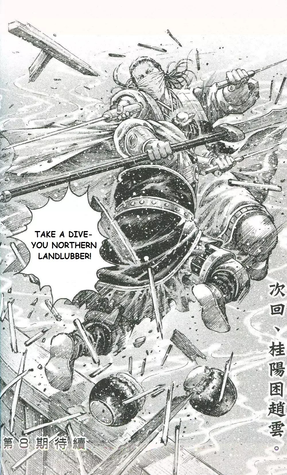 The Ravages of Time Chapter 453 - Page 21