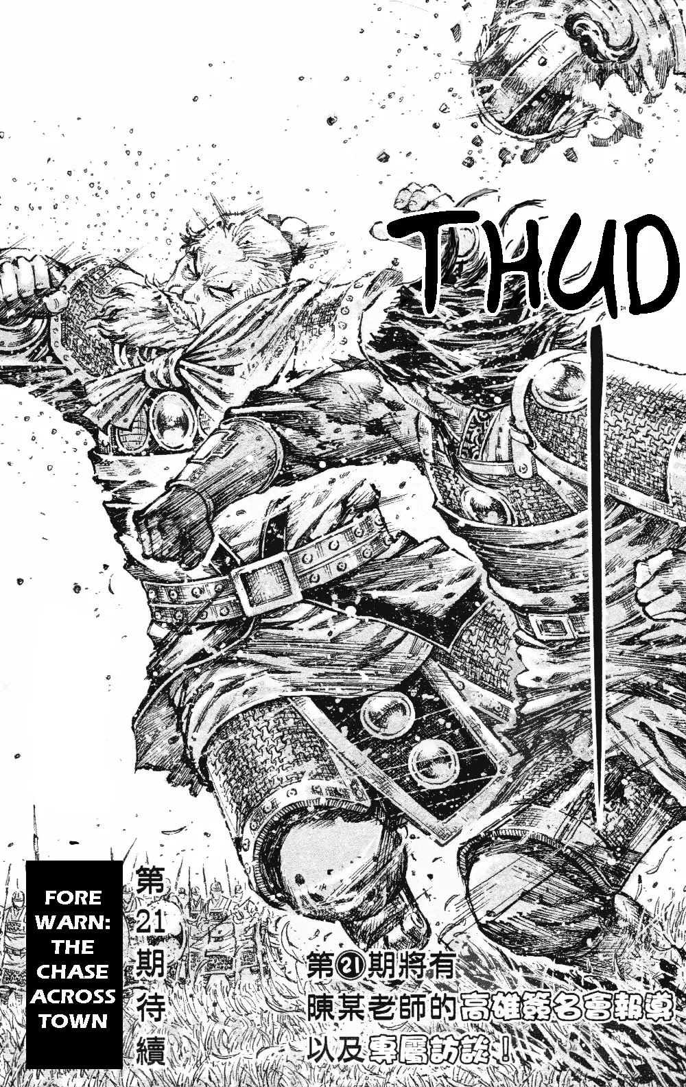 The Ravages of Time Chapter 458 - Page 23