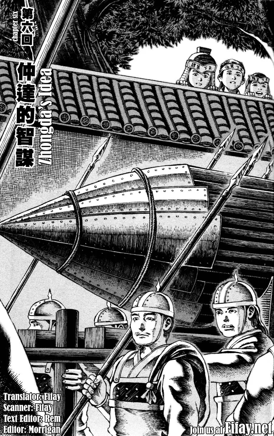 The Ravages of Time Chapter 6 - Page 1