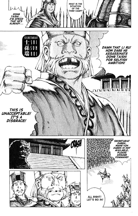 The Ravages of Time Chapter 73 - Page 3