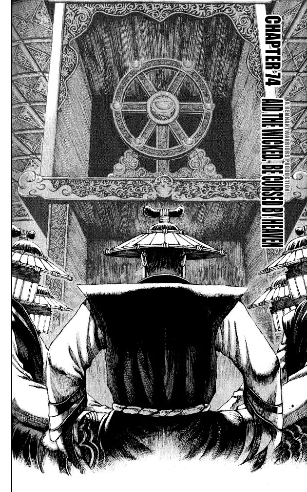 The Ravages of Time Chapter 74 - Page 3