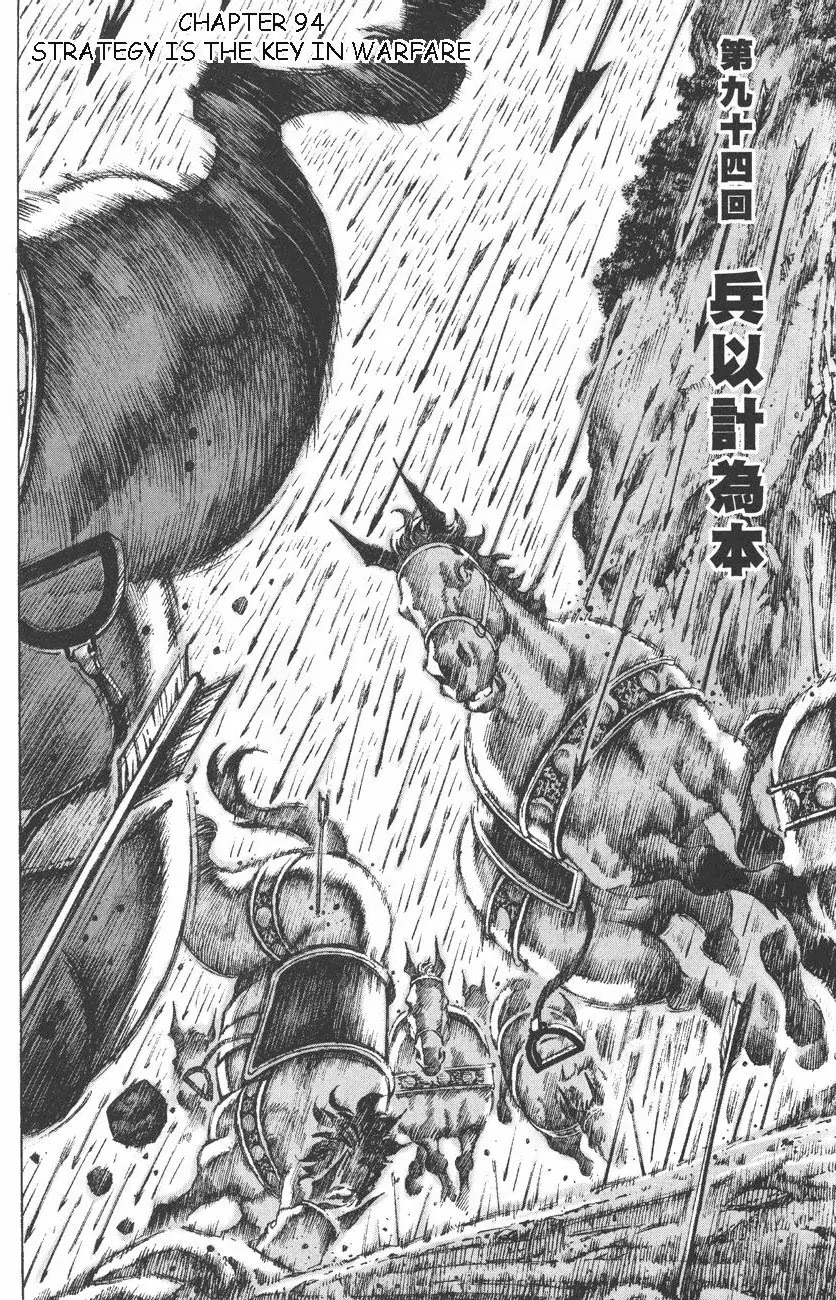The Ravages of Time Chapter 94 - Page 5